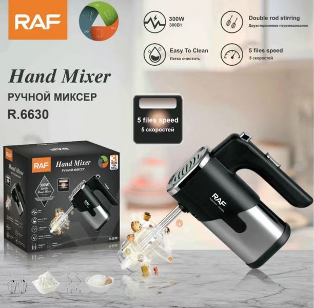 Ручний міксер Egg beater R.6630 RAF 311 фото