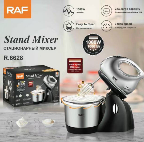 Ручной Миксер с чашей Egg beater R.6628 RAF 5201 фото