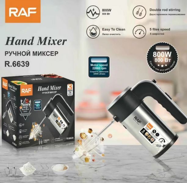 Ручний Міксер Egg beater R.6639 RAF 371 фото