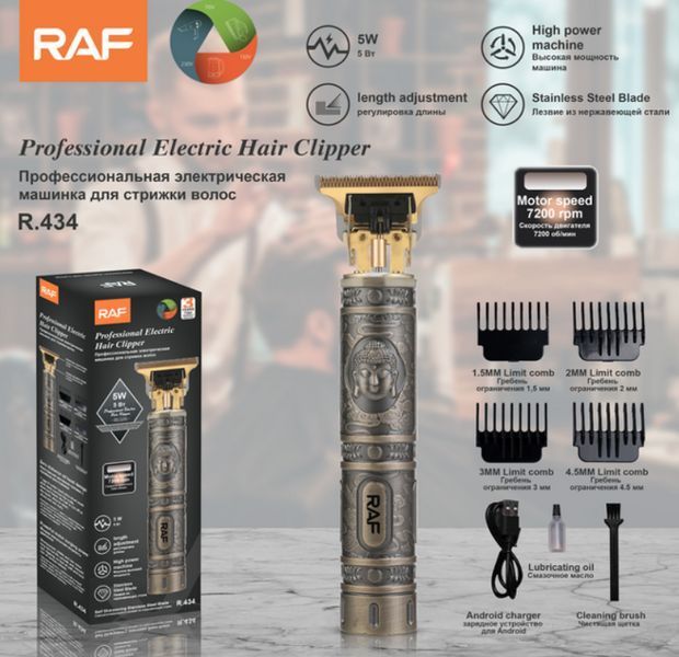 Триммер для стрижки бороды и усов RAF R.434 USB 344 фото